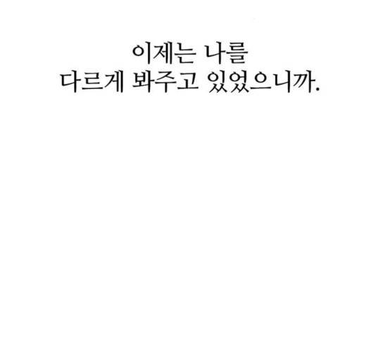 별이삼샵 91화 89