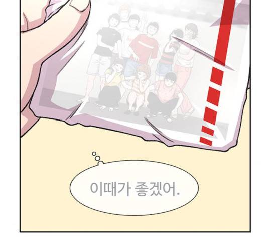 별이삼샵 91화 95