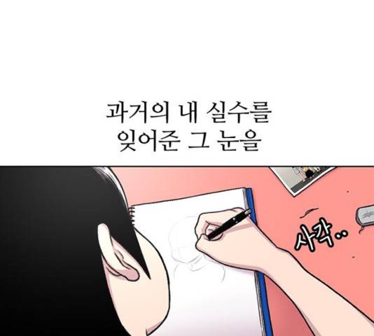 별이삼샵 91화 97