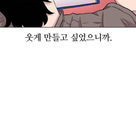 별이삼샵 91화 98
