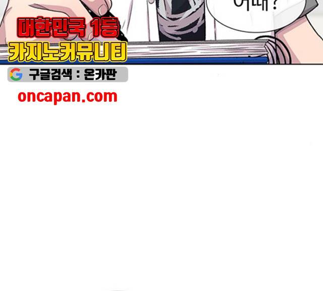 별이삼샵 91화 103