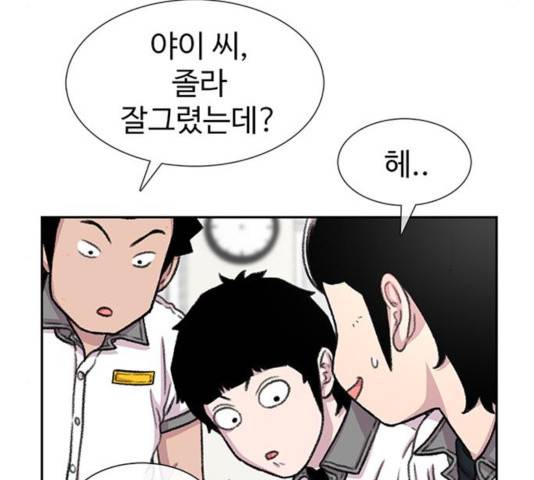 별이삼샵 91화 104