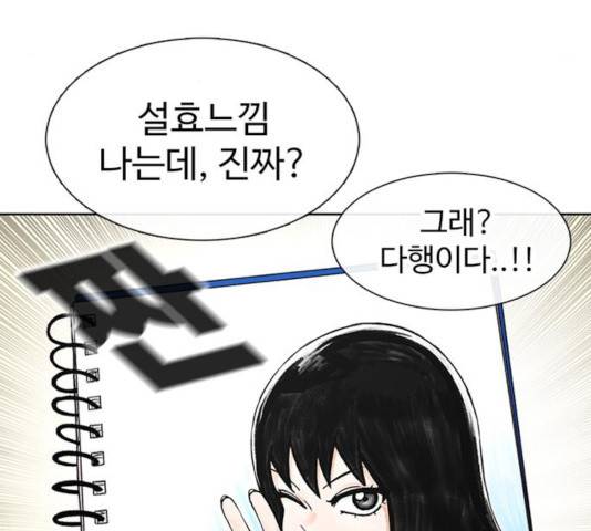 별이삼샵 91화 106