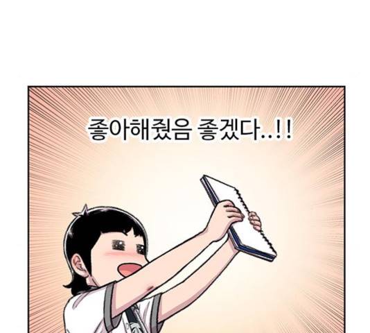 별이삼샵 91화 109