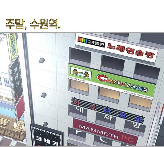 별이삼샵 91화 112