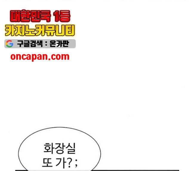 별이삼샵 91화 113