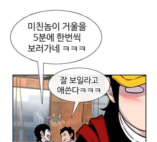 별이삼샵 91화 116