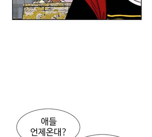 별이삼샵 91화 117