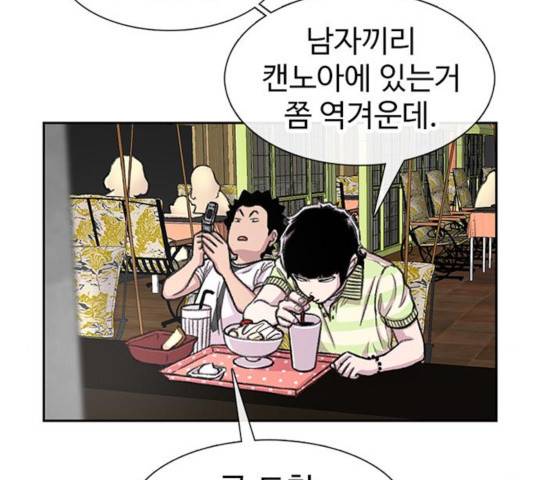 별이삼샵 91화 118