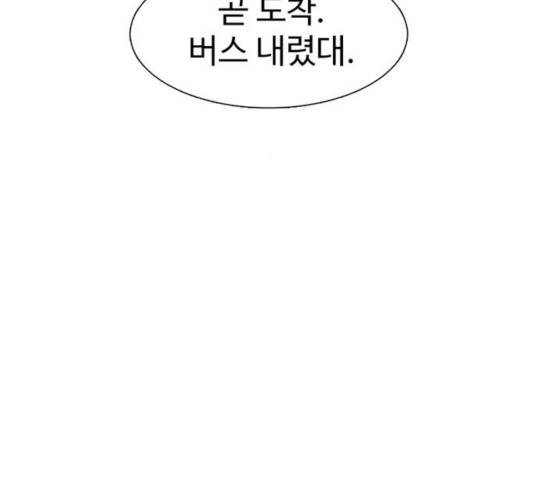 별이삼샵 91화 119