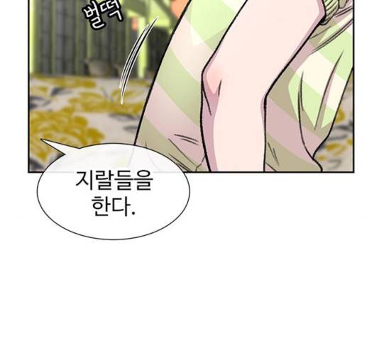 별이삼샵 91화 122