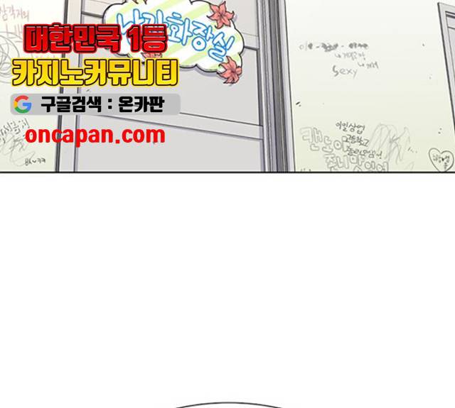 별이삼샵 91화 124