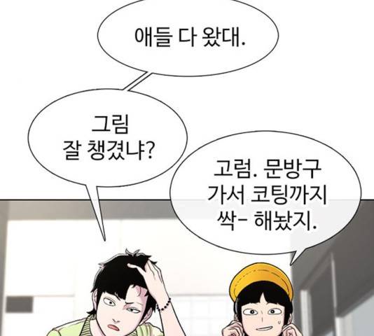 별이삼샵 91화 125