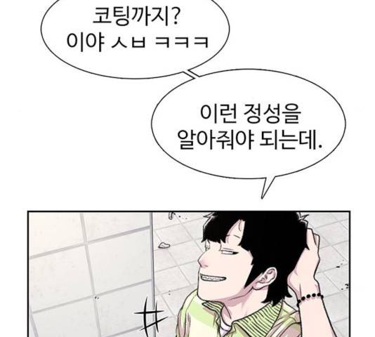 별이삼샵 91화 127