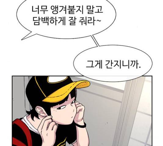 별이삼샵 91화 129