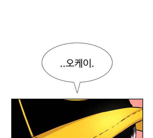 별이삼샵 91화 131