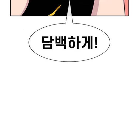 별이삼샵 91화 133