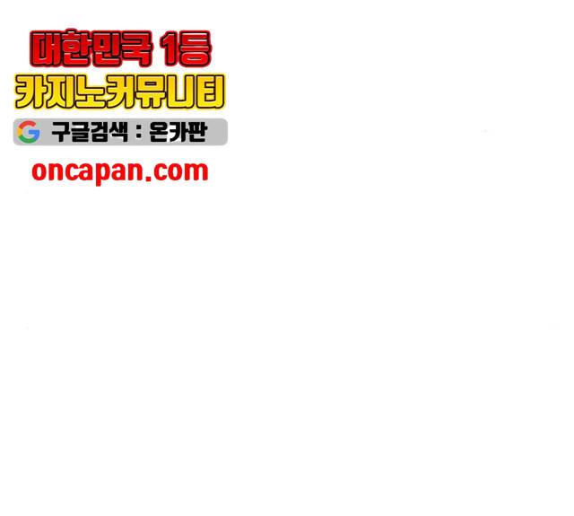 별이삼샵 91화 134