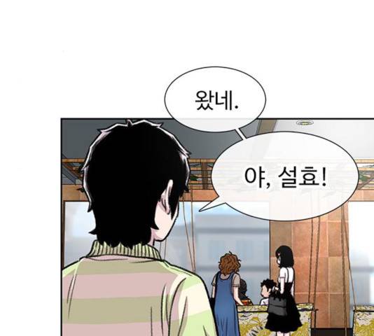 별이삼샵 91화 137