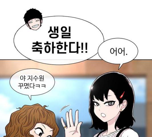 별이삼샵 91화 139