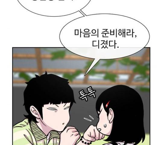 별이삼샵 91화 142