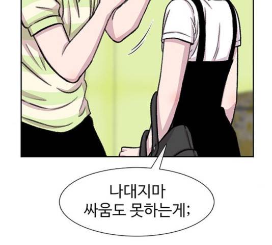 별이삼샵 91화 143