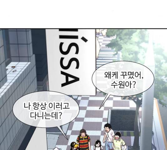 별이삼샵 91화 152