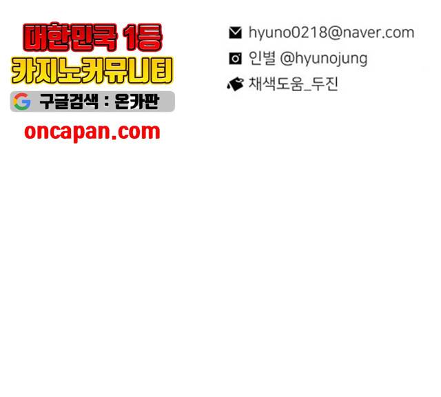 별이삼샵 91화 154