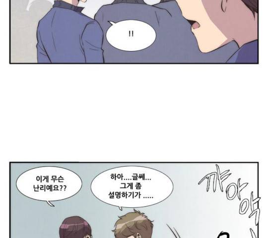모태솔로수용소 35화 12