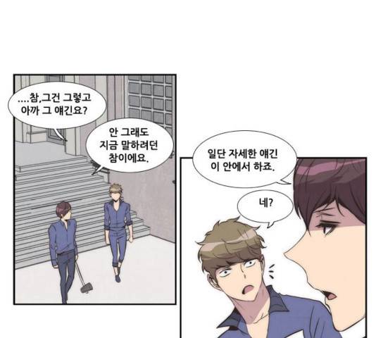 모태솔로수용소 35화 14