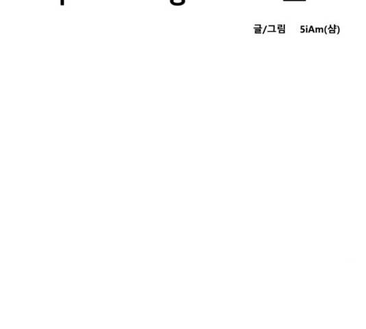 모태솔로수용소 35화 21