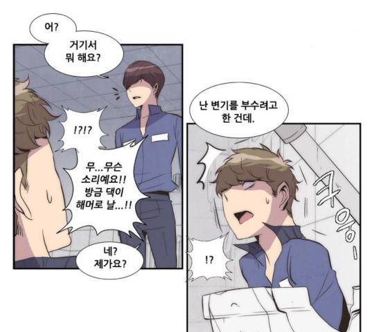 모태솔로수용소 35화 27