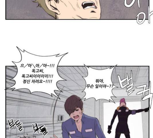 모태솔로수용소 35화 32