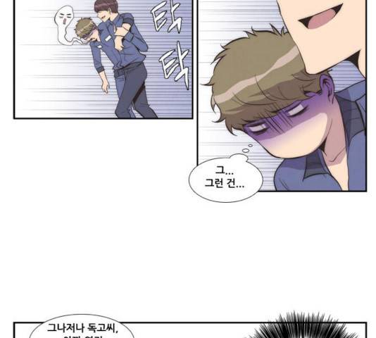 모태솔로수용소 35화 38
