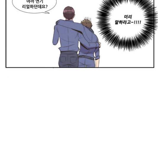 모태솔로수용소 35화 39