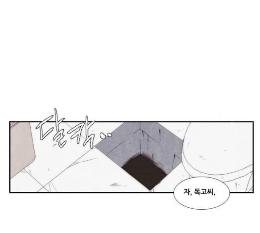 모태솔로수용소 35화 40