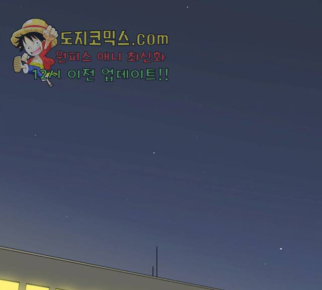 멜로홀릭 35화 1