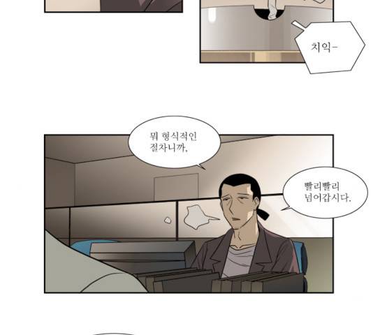 멜로홀릭 35화 4