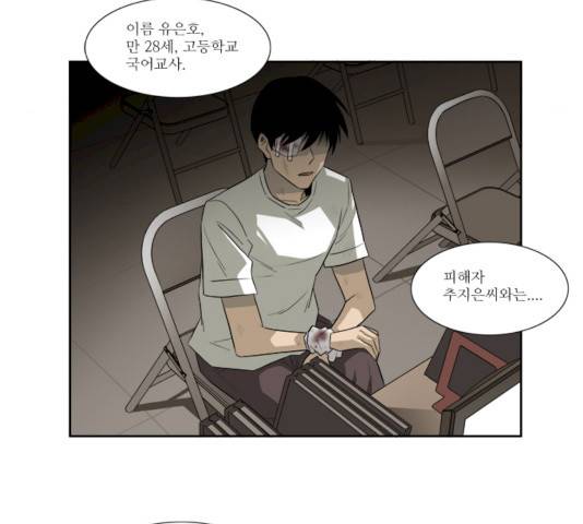멜로홀릭 35화 5