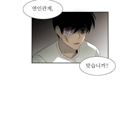 멜로홀릭 35화 6