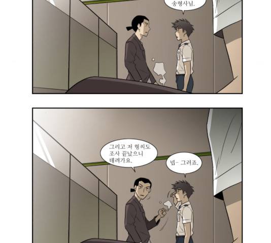 멜로홀릭 35화 9