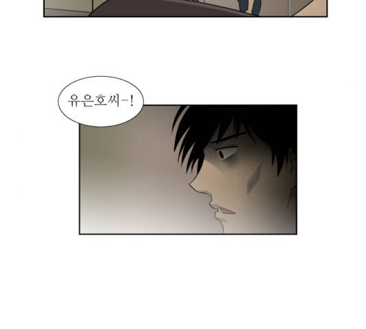 멜로홀릭 35화 10