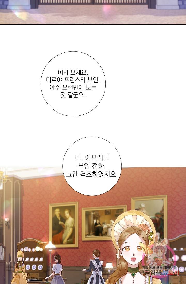 레이디 투 퀸 96화. 그를 좋아하기라도 하는 거야? 2