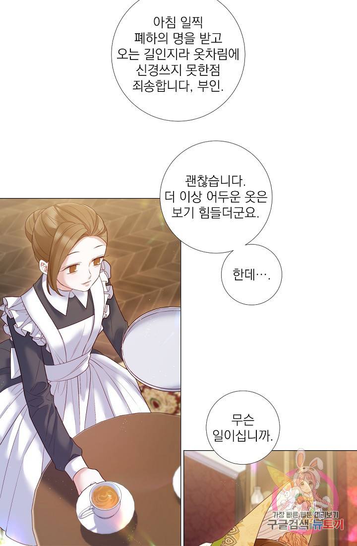 레이디 투 퀸 96화. 그를 좋아하기라도 하는 거야? 4