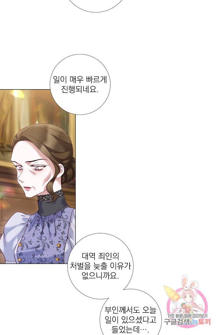 레이디 투 퀸 96화. 그를 좋아하기라도 하는 거야? 6
