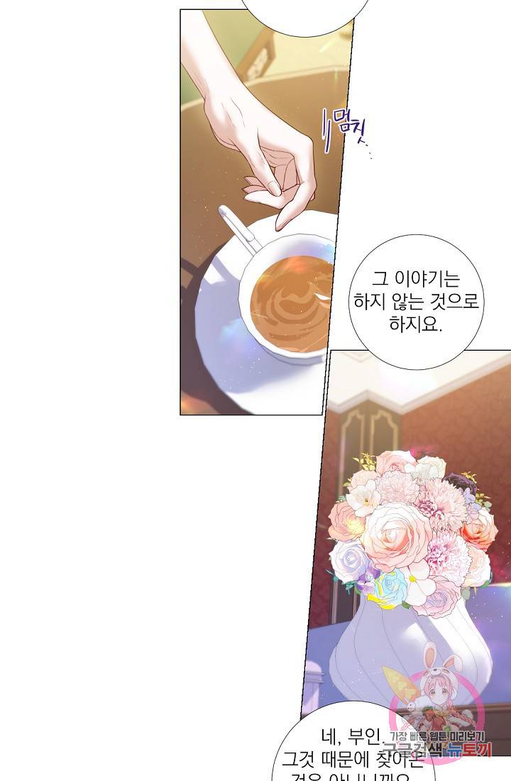 레이디 투 퀸 96화. 그를 좋아하기라도 하는 거야? 7