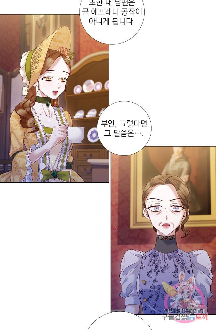 레이디 투 퀸 96화. 그를 좋아하기라도 하는 거야? 10
