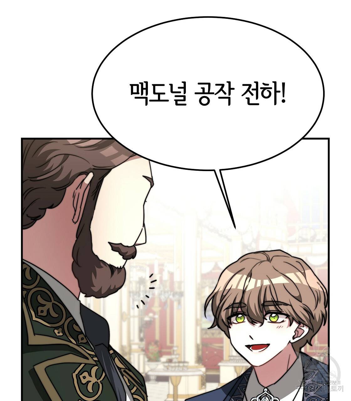 세 명이서 결혼생활 중입니다 6화 15