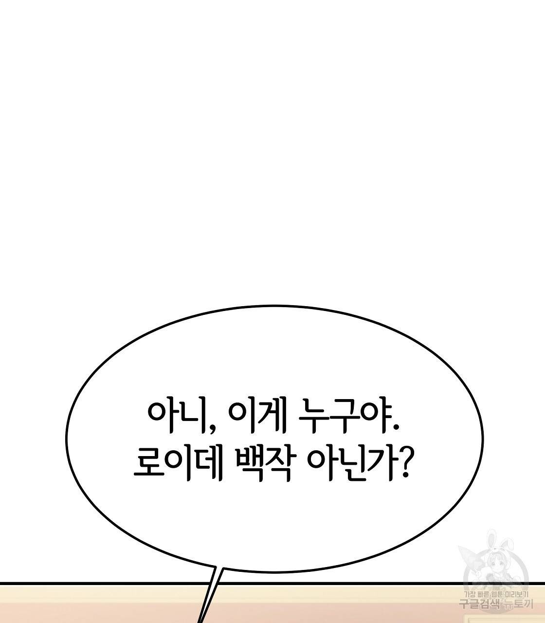 세 명이서 결혼생활 중입니다 6화 17