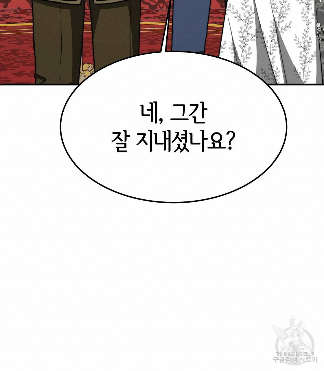 세 명이서 결혼생활 중입니다 6화 19